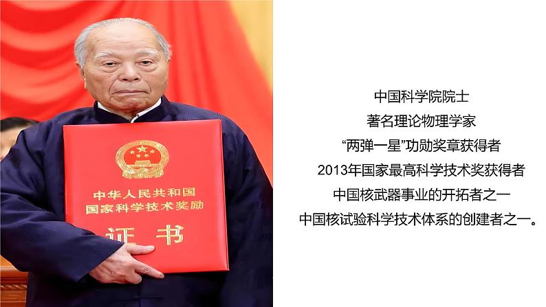 11.2 树立正确的人生目标 课件- 2024-2025学年统编版道德与法治七年级上册第2页