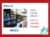 11.2 树立正确的人生目标正式  课件- 2024-2025学年统编版道德与法治七年级上册