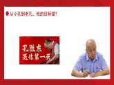 11.2 树立正确的人生目标正式  课件- 2024-2025学年统编版道德与法治七年级上册
