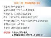 12.2 正確對待順境和逆境 課件-2024-2025學年統(tǒng)編版道德與法治七年級上冊