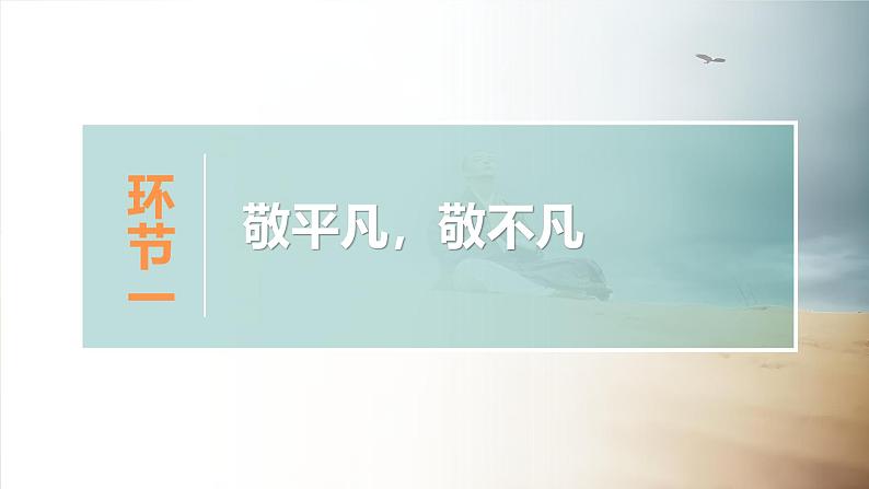 13.1 在劳动中创造人生价值 课件-2024-2025学年统编版道德与法治七年级上册04