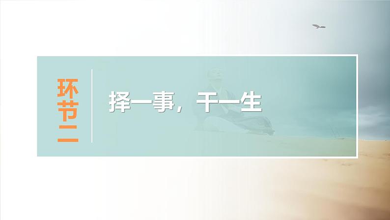 13.1 在劳动中创造人生价值 课件-2024-2025学年统编版道德与法治七年级上册06