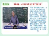 5.1《走近老师》2024-2025学年七年级道德与法治课件+教案