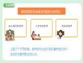 5.1《走近老师》2024-2025学年七年级道德与法治课件+教案