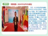 6.1《友谊的真谛》2024-2025学年七年级道德与法治课件+教案
