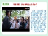 5.2《珍惜师生情谊》2024-2025学年七年级道德与法治课件+教案