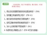 5.2《珍惜师生情谊》2024-2025学年七年级道德与法治课件+教案