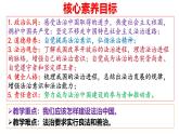 4.1 夯实法治基础 课件-2024-2025学年统编版道德与法治九年级上