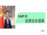 4.1 夯实法治基础 课件-2024-2025学年统编版道德与法治九年级上