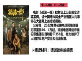 4.1 夯实法治基础 课件-2024-2025学年统编版道德与法治九年级上