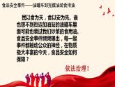 4.1夯实法治基础   课件-2024-2025学年统编版道德与法治九年级上册