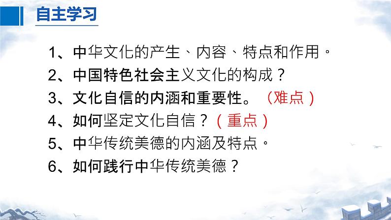 5.1 延续文化血脉 课件- 2024-2025学年统编版九年级道德与法治上册第2页