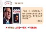 5.1 延续文化血脉 课件-2024-2025学年统编版道德与法治九年级上册
