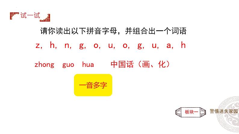 5.1 延续文化血脉 课件-2024-2025学年统编版道德与法治九年级上册03