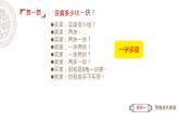5.1 延续文化血脉 课件-2024-2025学年统编版道德与法治九年级上册