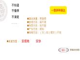 5.1 延续文化血脉 课件-2024-2025学年统编版道德与法治九年级上册