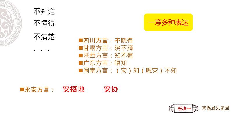 5.1 延续文化血脉 课件-2024-2025学年统编版道德与法治九年级上册05