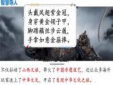 5.1延续文化血脉课件-2024-2025学年统编版道德与法治九年级上册