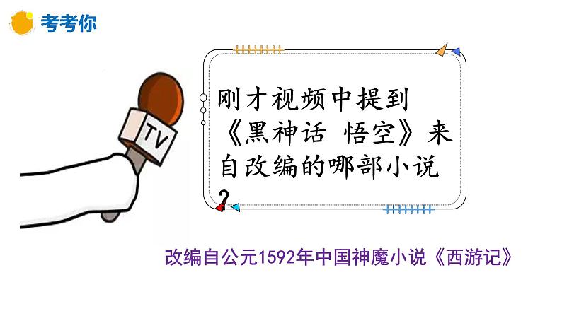 5.1延续文化血脉课件-2024-2025学年统编版道德与法治九年级上册第6页