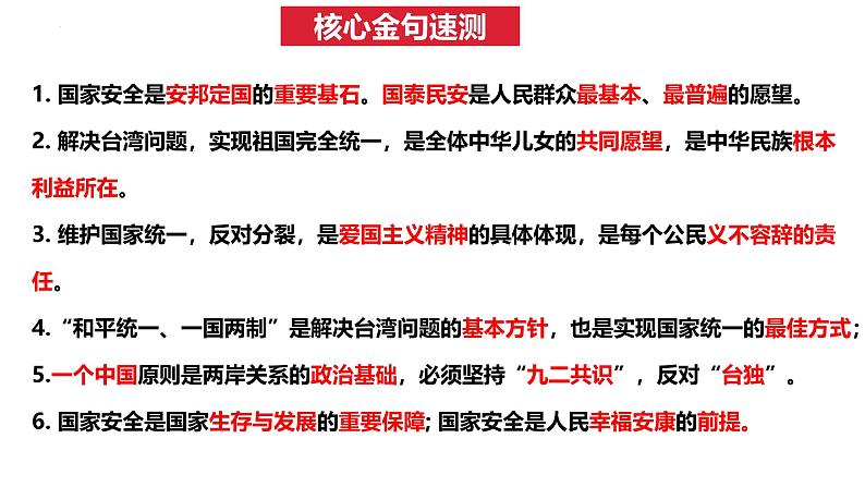 8.1 我们的梦想 课件-2024-2025学年统编版道德与法治九年级上册03