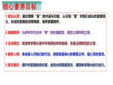 4.1 家的意味 课件-2024-2025学年统编版道德与法治七年级上