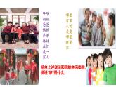 4.1 家的意味 课件-2024-2025学年统编版道德与法治七年级上