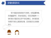 4.2 让家更美好 课件-2024-2025学年统编版道德与法治七年级上册