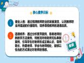 5.1 走近老师 课件-2024-2025学年统编版道德与法治七年级上