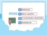 5.1 走近老师 课件-2024-2025学年统编版道德与法治七年级上