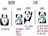 5.1 走近老师 课件-2024-2025学年统编版道德与法治七年级上册