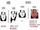 5.1 走近老师 课件-2024-2025学年统编版道德与法治七年级上册