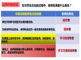 5.2 珍惜师生情谊 课件-2024-2025学年统编版道德与法治七年级