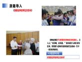 5.2 珍惜师生情谊 课件-2024-2025学年统编版道德与法治七年级上