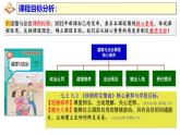 5.2 珍惜师生情谊 课件-2024-2025学年统编版道德与法治七年级上