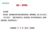 5.2 珍惜师生情谊 课件-2024-2025学年统编版道德与法治七年级上册