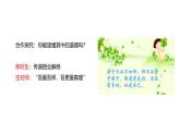 5.2 珍惜师生情谊 课件-2024-2025学年统编版道德与法治七年级上册