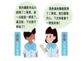 初中道德与法治新人教版七年级上册第四单元第12课第1课时《拥有积极的人生态度》教学课件（2024秋）