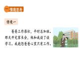 初中道德与法治新人教版七年级上册第二单元《思考与行动》教学课件（2024秋）