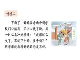 初中道德与法治新人教版七年级上册第二单元《思考与行动》教学课件（2024秋）