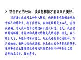 初中道德与法治新人教版七年级上册第二单元《思考与行动》教学课件（2024秋）