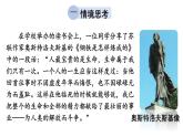 初中道德与法治新人教版七年级上册第三单元《思考与行动》教学课件（2024秋）