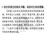 初中道德与法治新人教版七年级上册第三单元《思考与行动》教学课件（2024秋）