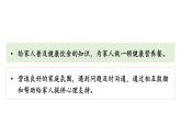 初中道德与法治新人教版七年级上册第三单元《思考与行动》教学课件（2024秋）
