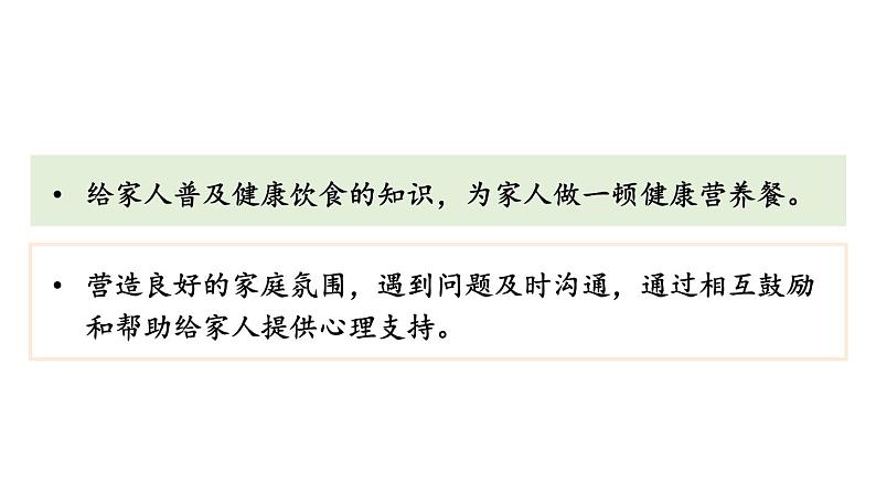 初中道德与法治新人教版七年级上册第三单元《思考与行动》教学课件（2024秋）第5页