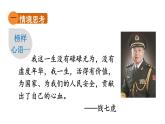 初中道德与法治新人教版七年级上册第四单元《思考与行动》教学课件（2024秋）