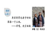 初中道德与法治新人教版七年级上册第四单元《思考与行动》教学课件（2024秋）