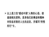 初中道德与法治新人教版七年级上册第四单元《思考与行动》教学课件（2024秋）