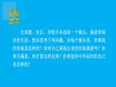 初中道德与法治新人教版七年级上册第一单元《思考与行动》教学课件（2024秋）