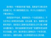 初中道德与法治新人教版七年级上册第一单元《思考与行动》教学课件（2024秋）