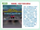 7.2《共建美好集体》2024-2025学年七年级道德与法治课件+教案